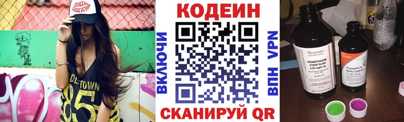 Кодеин Purple Drank  OMG вход  Кушва  закладки 