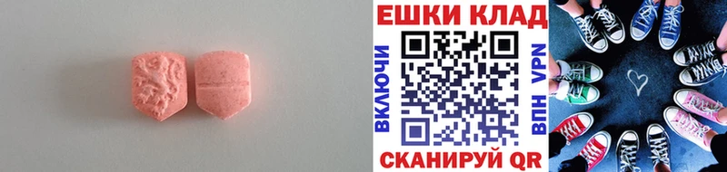 Ecstasy таблы где купить Кушва