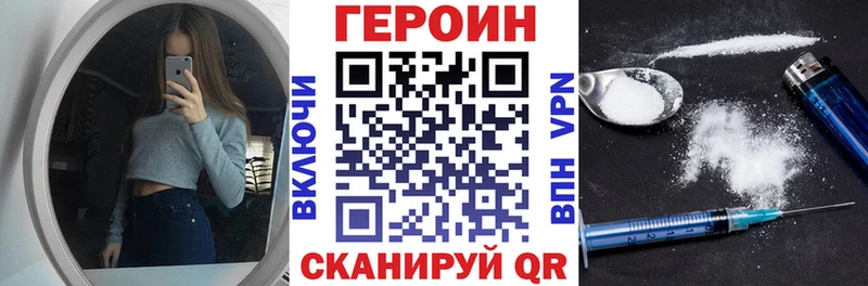 купить закладку  Кушва  hydra   Героин герыч 