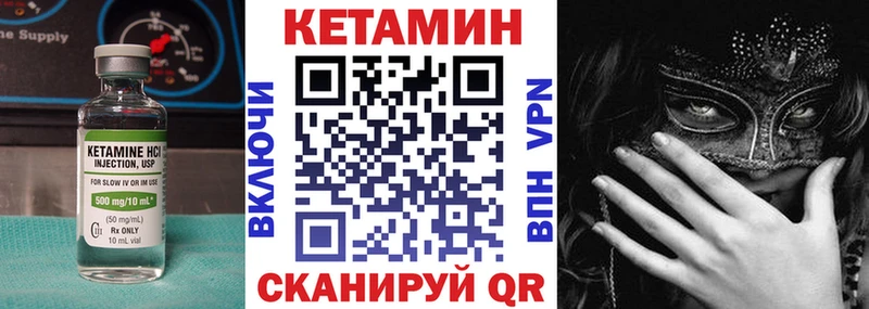 Кетамин ketamine  купить  сайты  Кушва 
