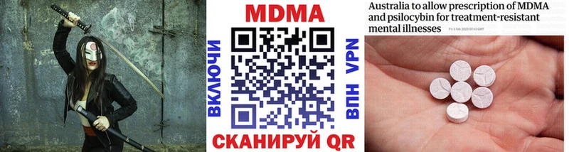 нарко площадка как зайти  Кушва  MDMA crystal 