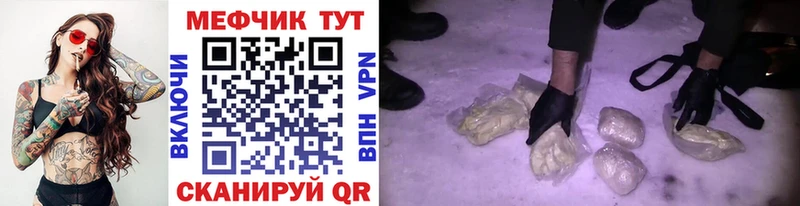 МЯУ-МЯУ mephedrone Кушва